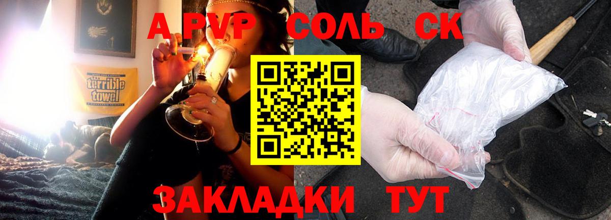 Альфа ПВП Соль  Альфа ПВП СК КРИС  Alpha-PVP СК КРИС  Вход с VPN  Калининград 