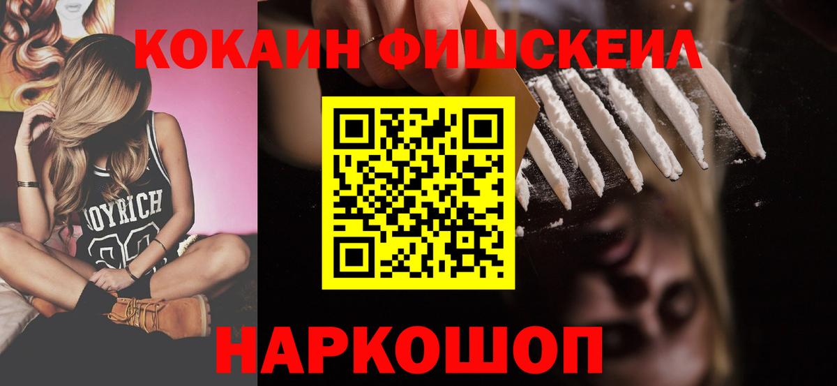 Cocaine Перу Калининград