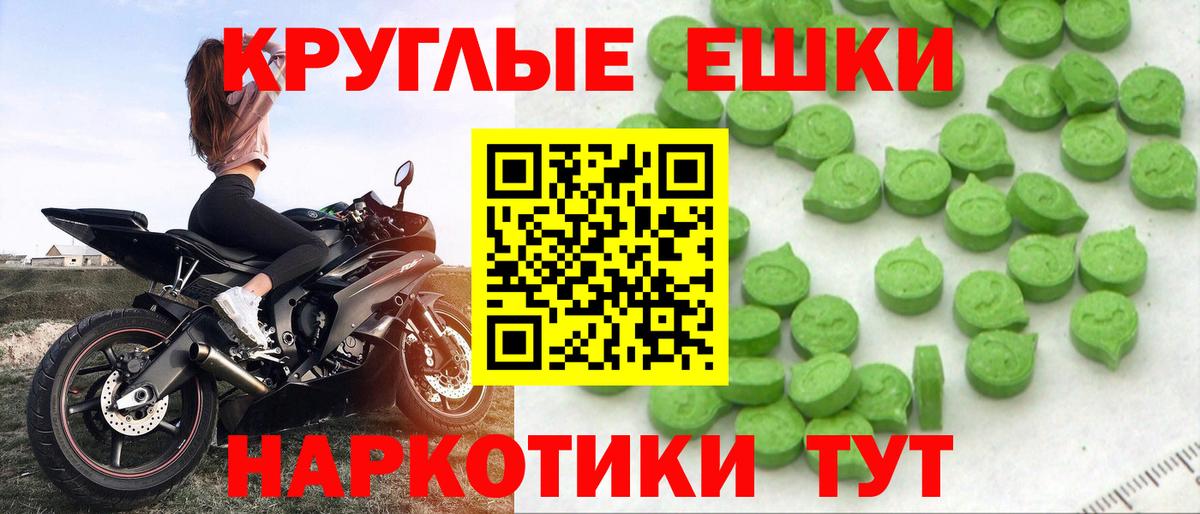 Экстази 280мг Калининград