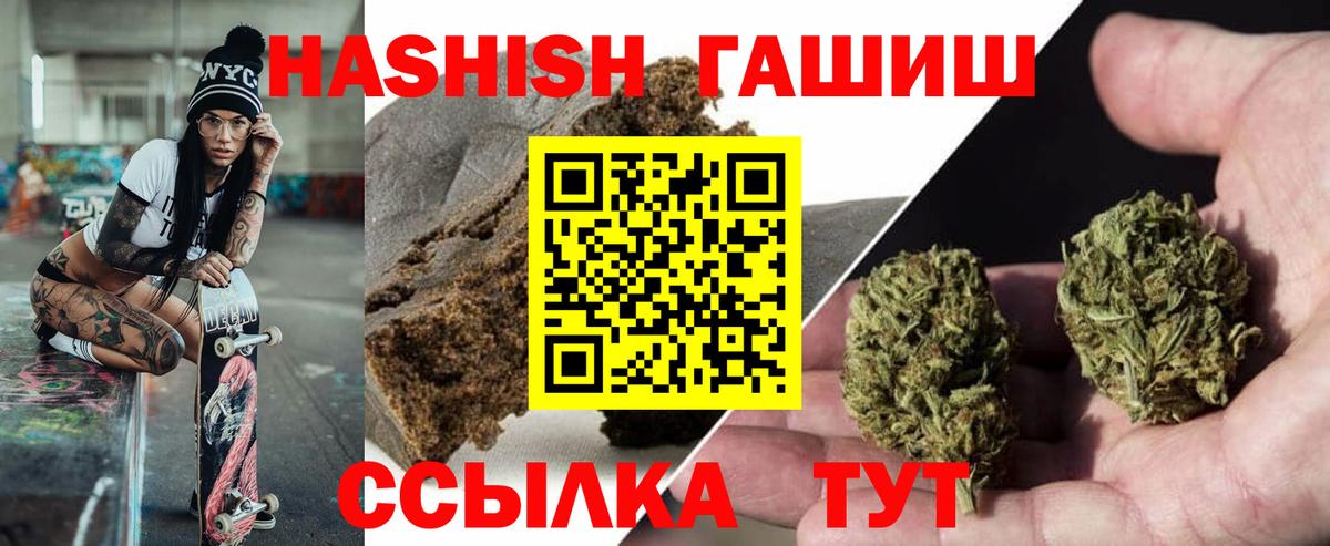 ГАШ гарик  Вход с VPN  ГАШИШ  ГАШ индика сатива  Калининград 