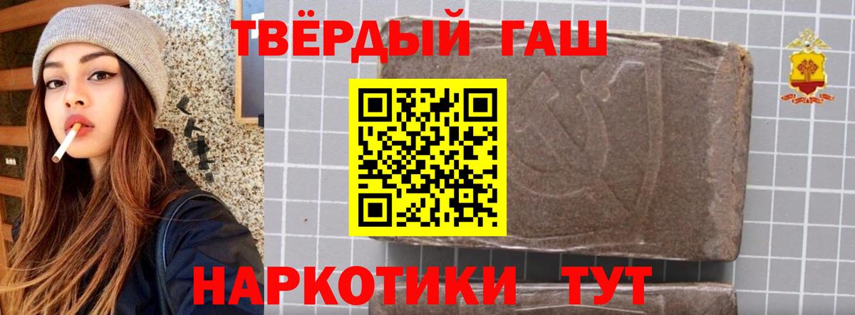 ГАШИШ Калининград