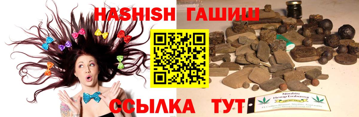 ГАШИШ гашик Калининград