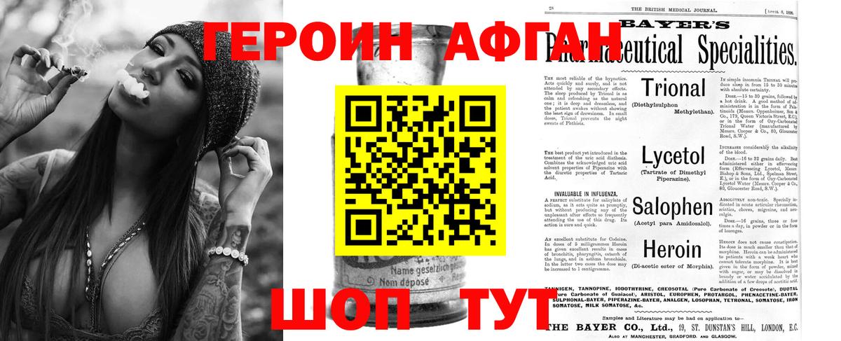 Калининград  Героин хмурый  Вход с VPN 