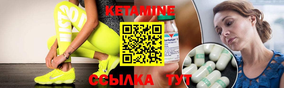 Кетамин ketamine  Вход с VPN  Калининград  Кетамин VHQ 