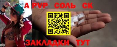 ALPHA-PVP Бийск