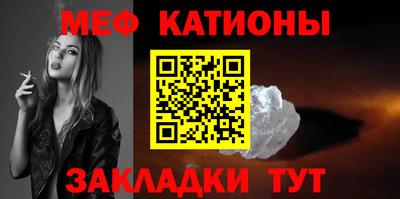 меф Беслан