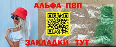 ALPHA-PVP Бийск