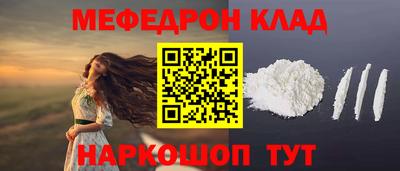 меф Беслан