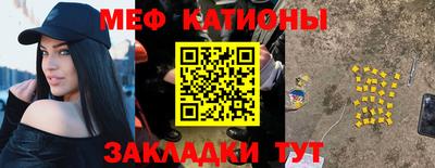 меф Беслан
