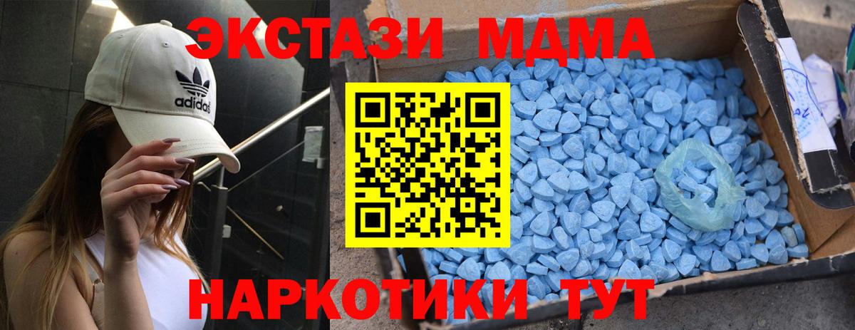 MDMA  MDMA кристаллы  Вход с VPN  МДМА Molly  Калининград 