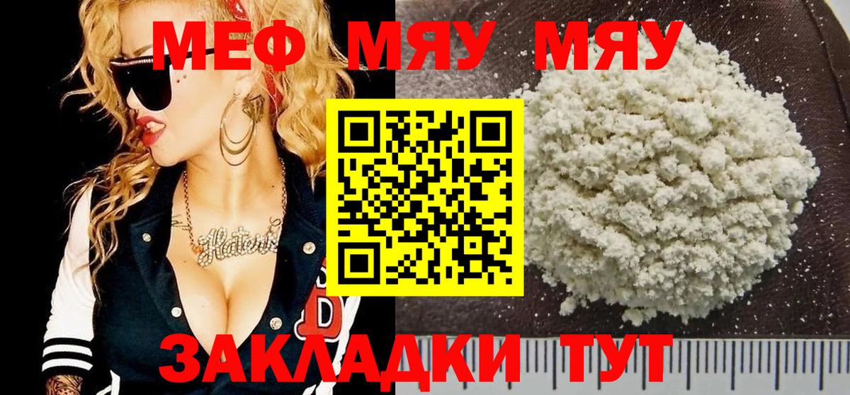 Калининград  Мефедрон  Вход с VPN  Меф 4 MMC  Меф  МЯУ-МЯУ мяу мяу 