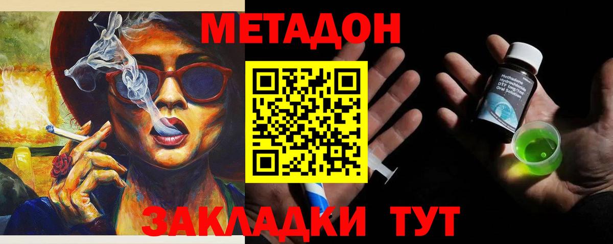 Калининград  блэк спрут ONION  Вход с VPN  МЕТАДОН VHQ  Метадон кристалл 