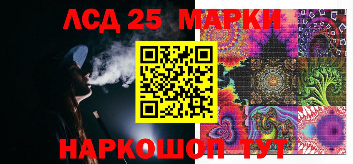 наркошоп  Марки 25I-NBOMe  Вход с VPN  Наркотические марки 1,5мг  Наркотические марки 1,5мг  Калининград 