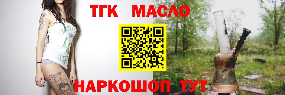 ТГК вейп  Вход с VPN  Калининград 
