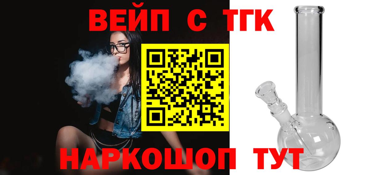 ТГК THC oil Калининград