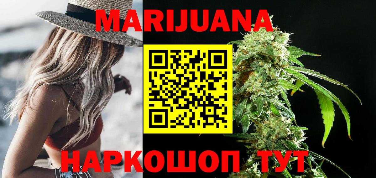 Калининград  Марихуана MAZAR  МАРИХУАНА Ganja  МАРИХУАНА тримм  Вход с VPN 